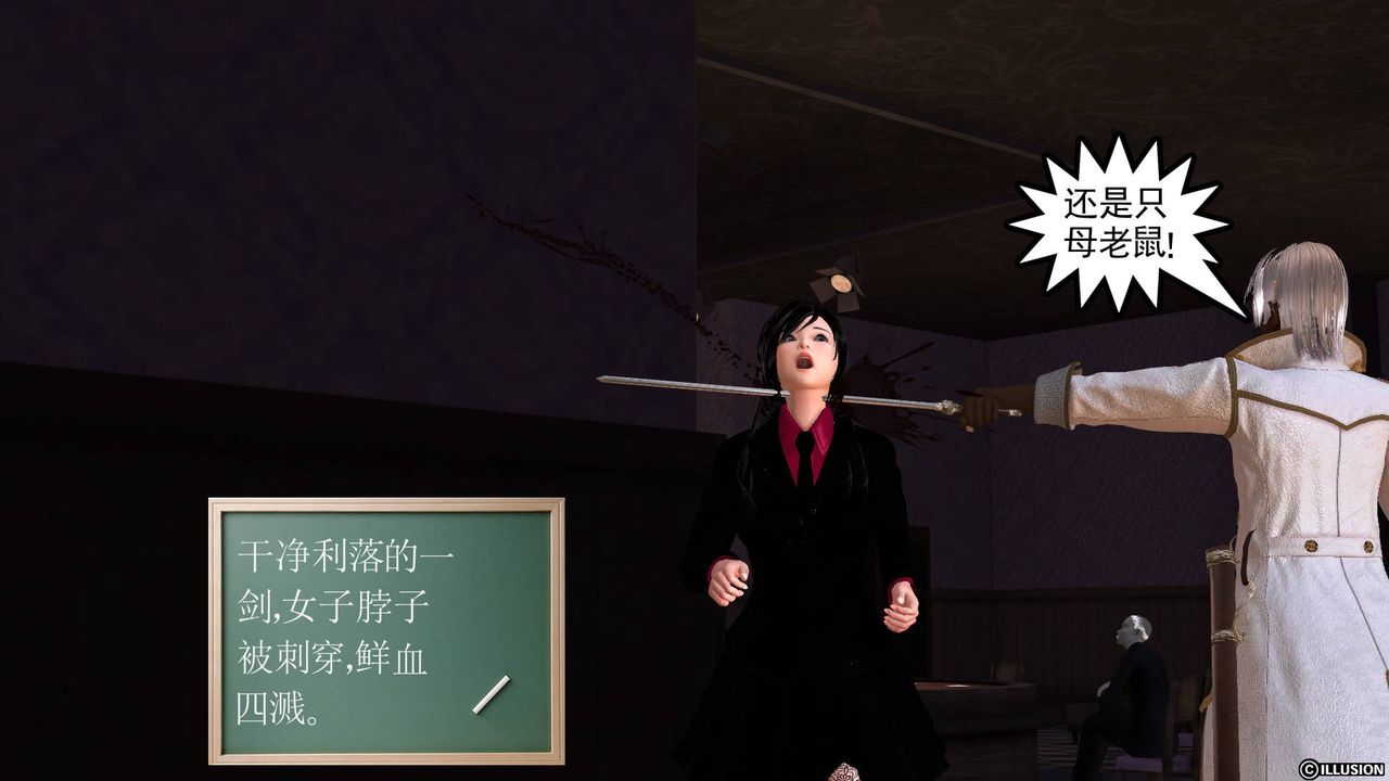 [3D]降魔传第47话