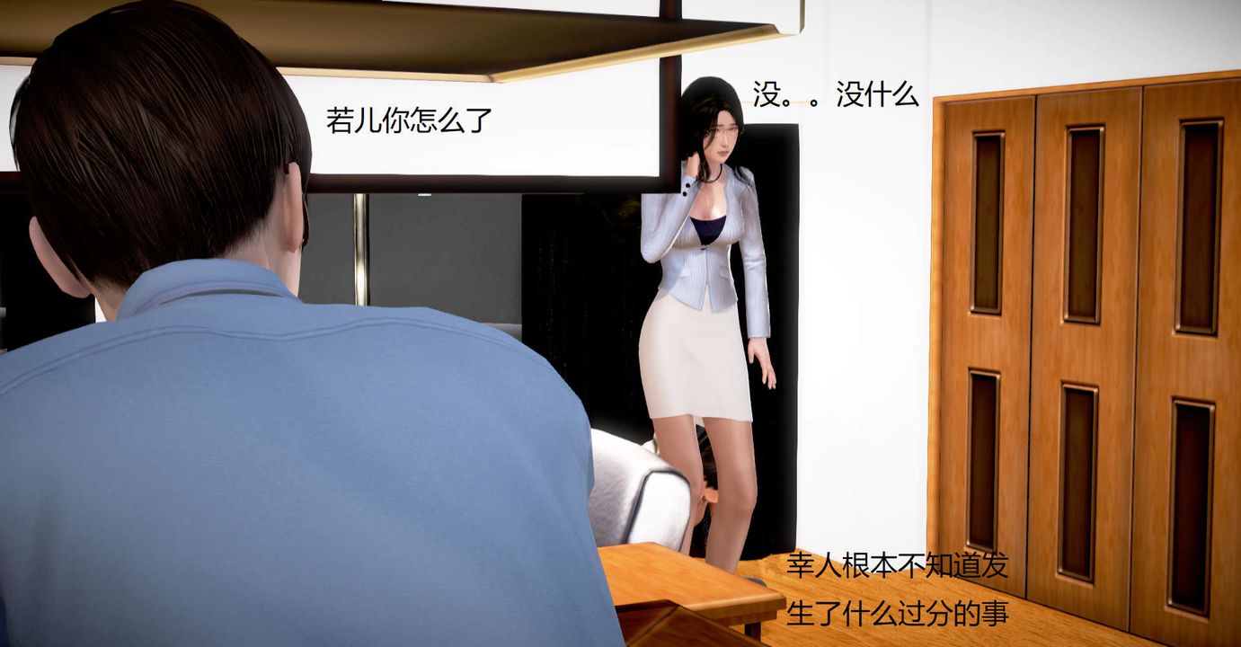 [3D]丝袜女教师兰若01-27短篇X3未编辑片段第31话