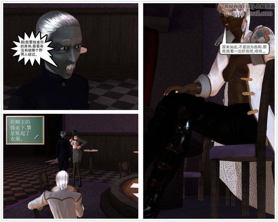 [3D]降魔传第47话