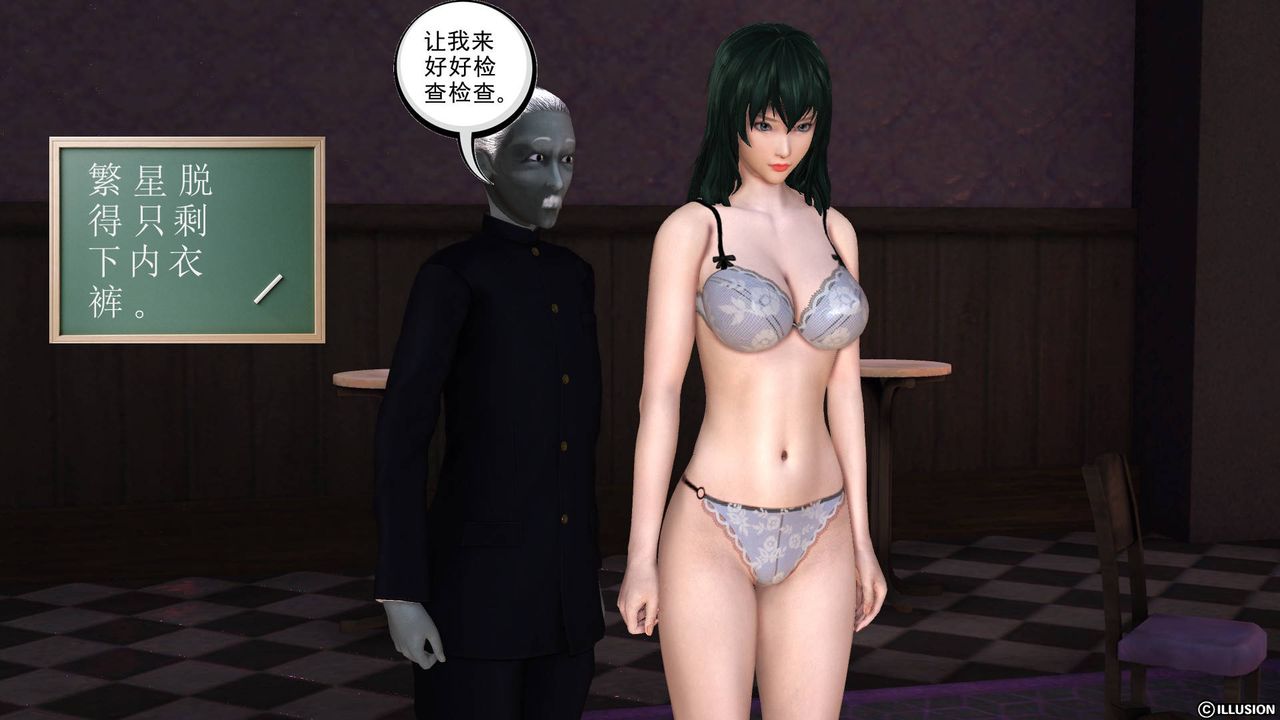 [3D]降魔传第47话