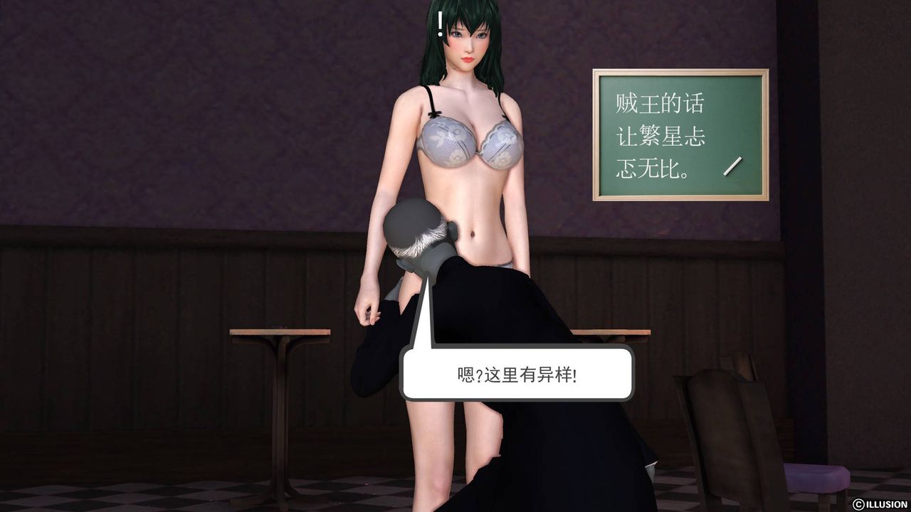 [3D]降魔传第47话