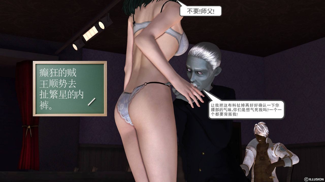 [3D]降魔传第47话