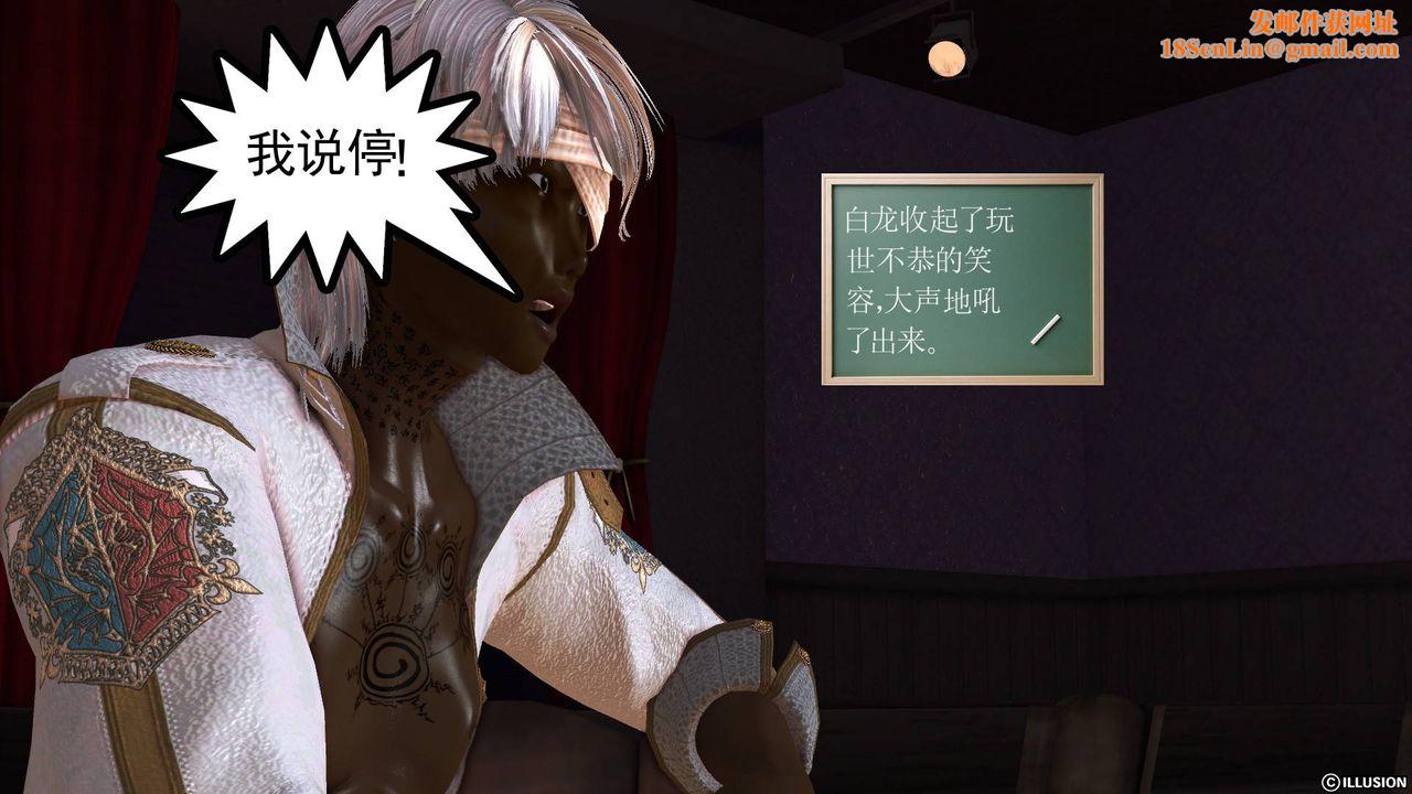 [3D]降魔传第47话