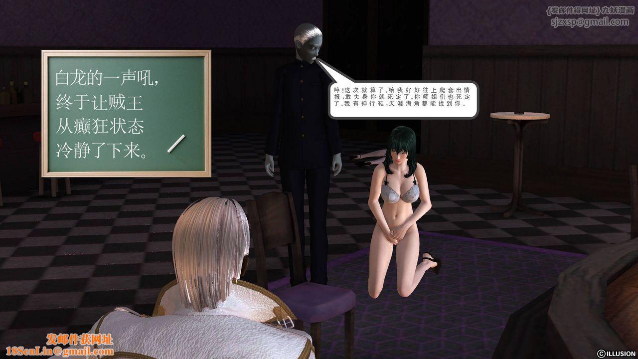 [3D]降魔传第47话