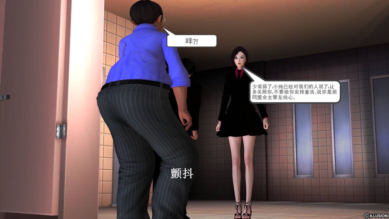 [3D]降魔传第47话