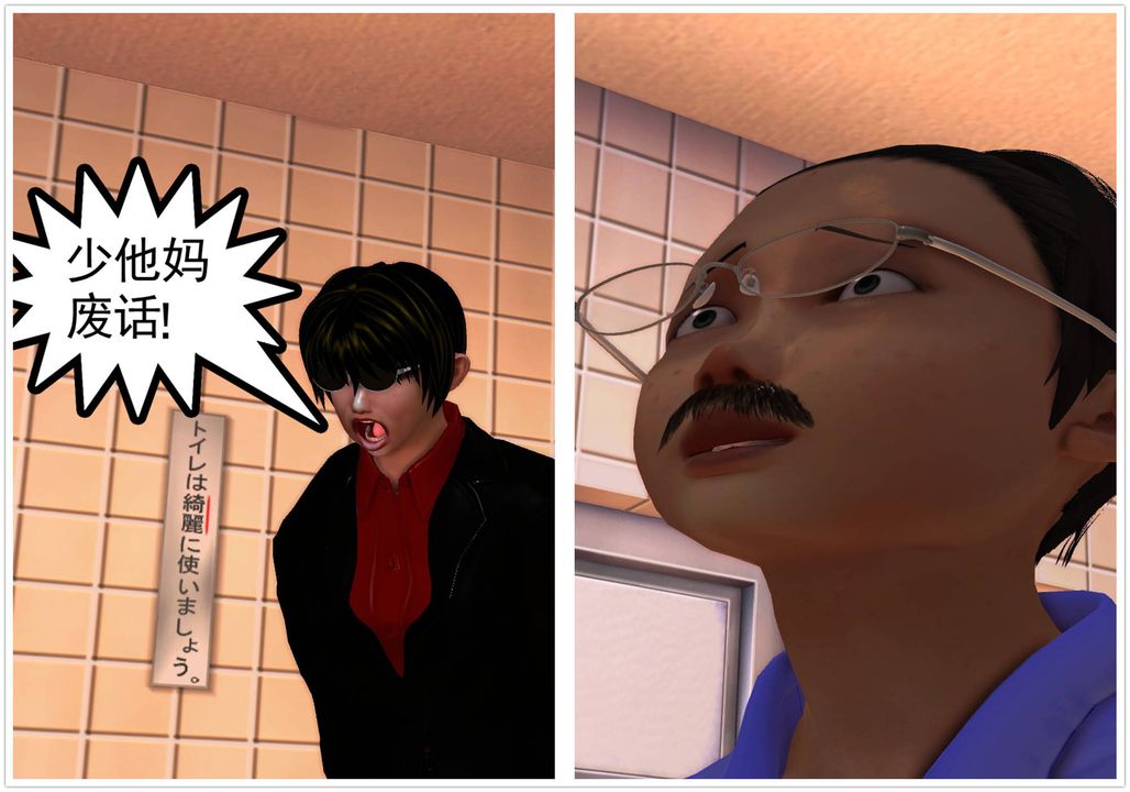 [3D]降魔传第47话