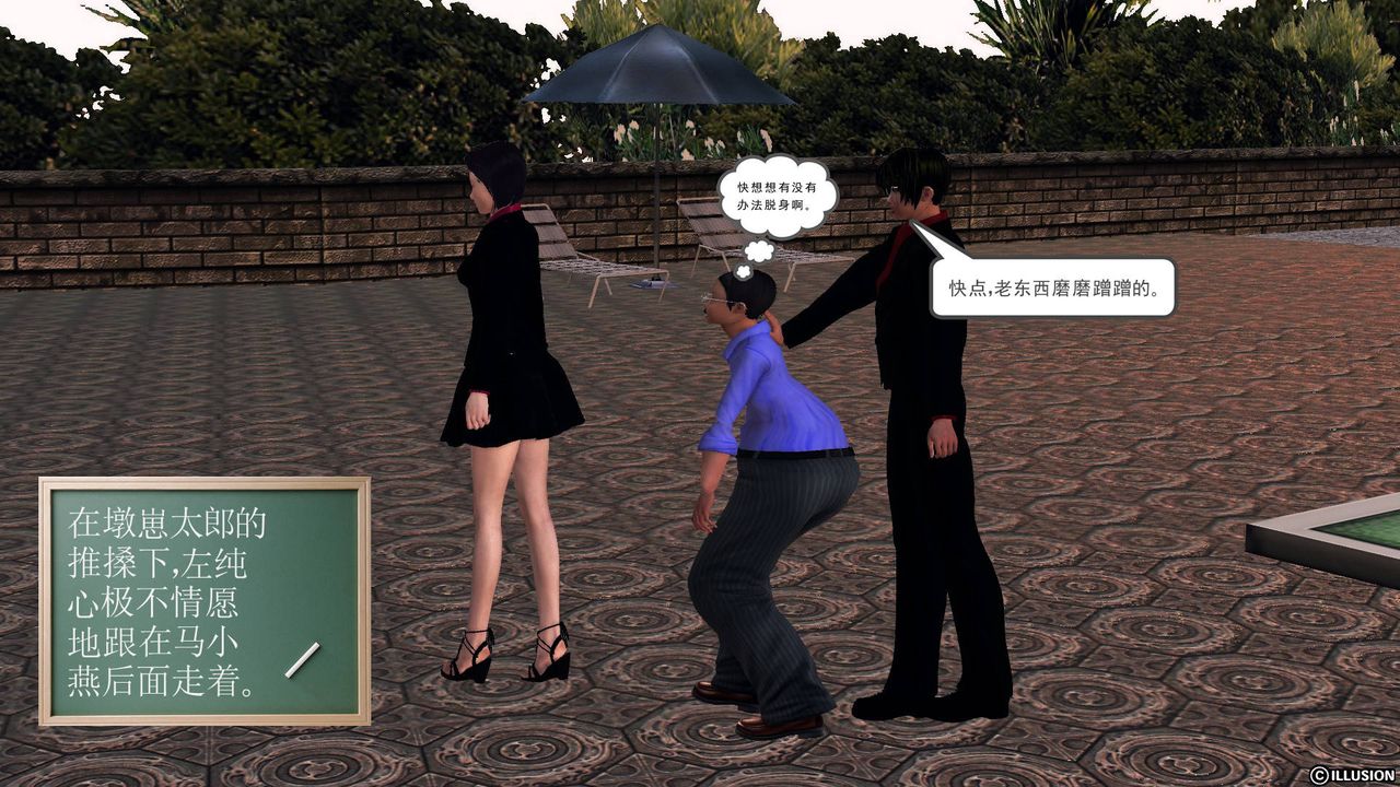 [3D]降魔传第47话