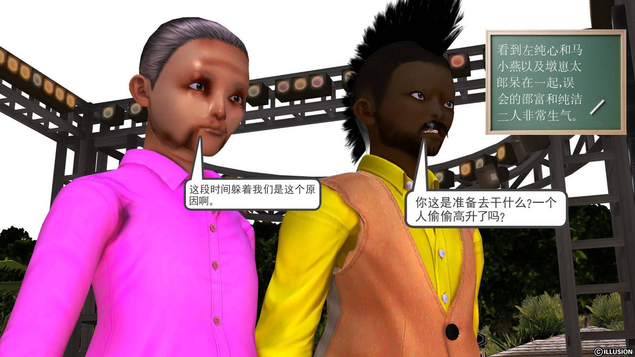 [3D]降魔传第47话