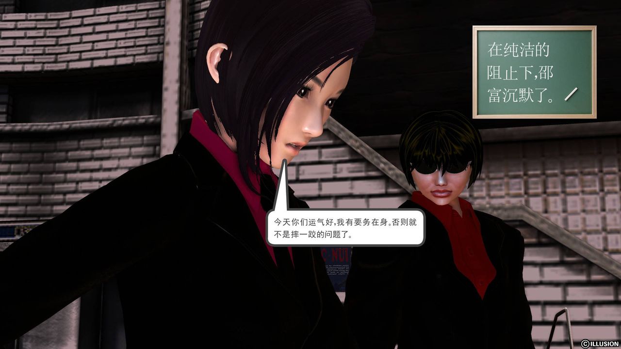 [3D]降魔传第47话