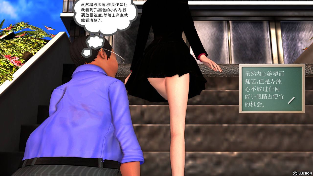 [3D]降魔传第47话