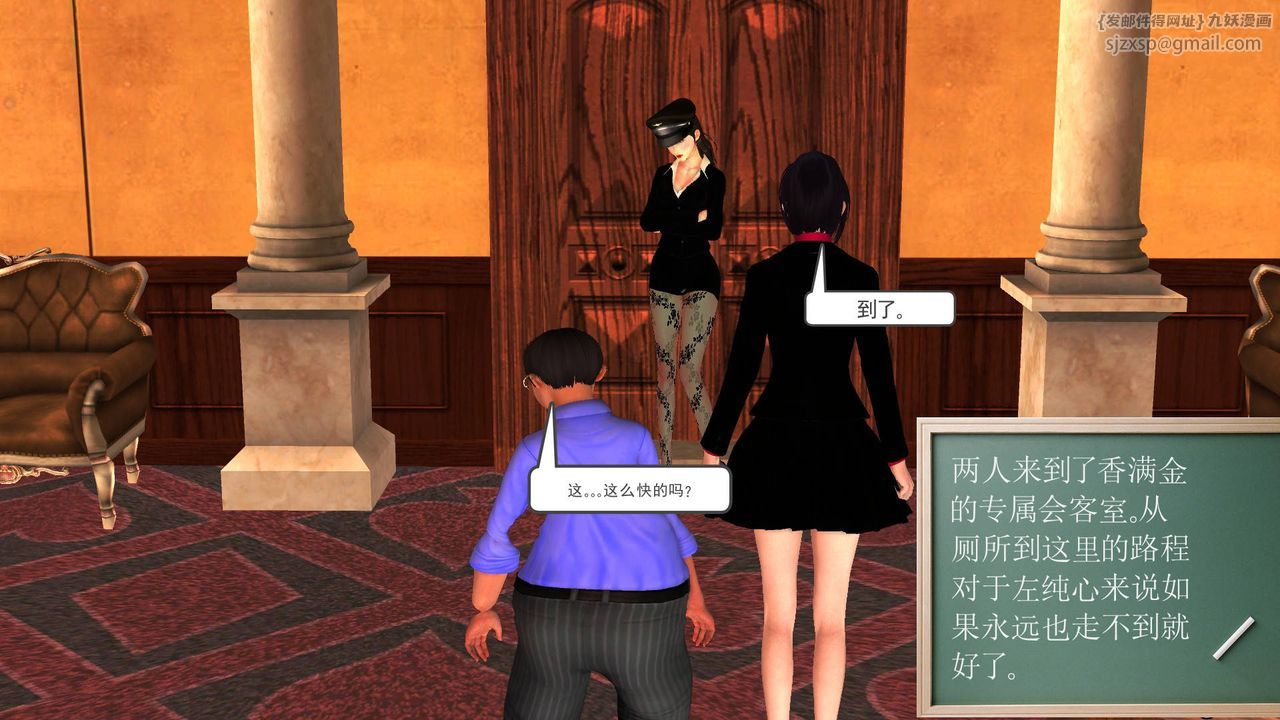 [3D]降魔传第47话