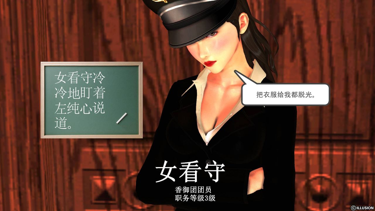 [3D]降魔传第47话