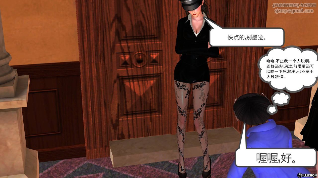 [3D]降魔传第47话