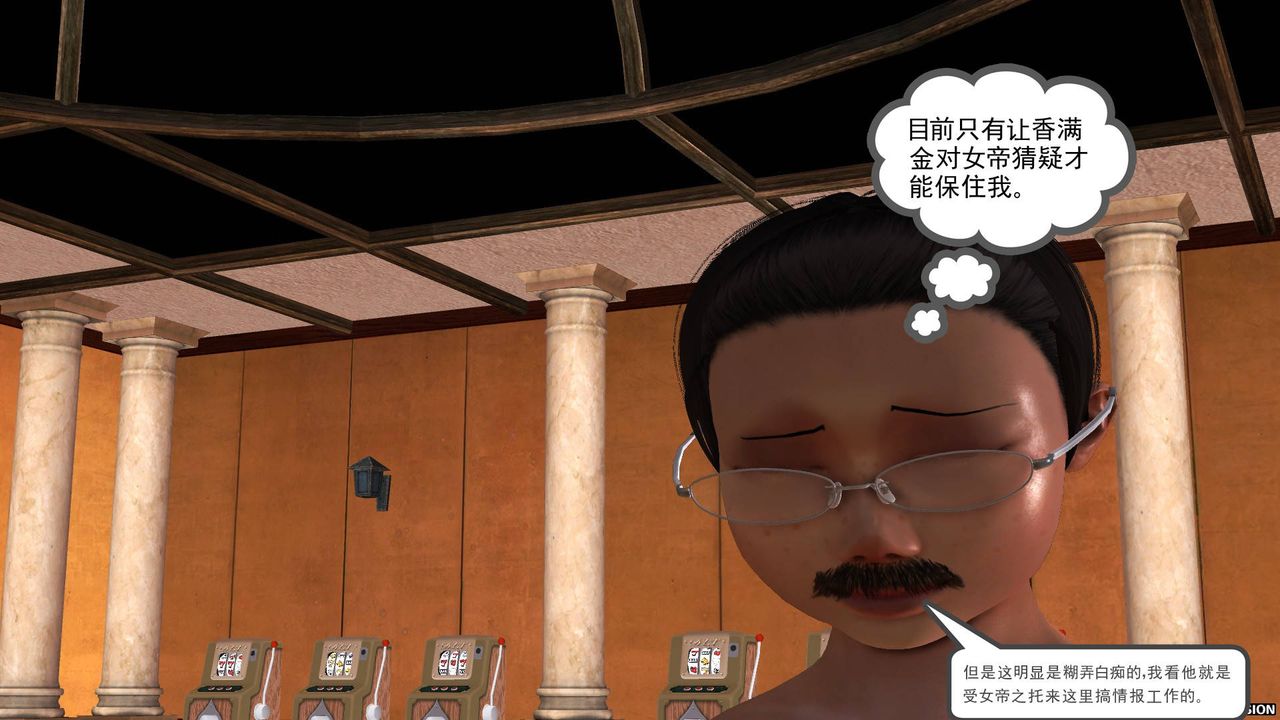 [3D]降魔传第47话