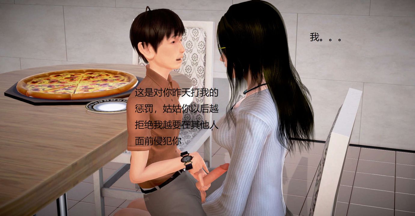 [3D]丝袜女教师兰若01-27短篇X3未编辑片段第33话