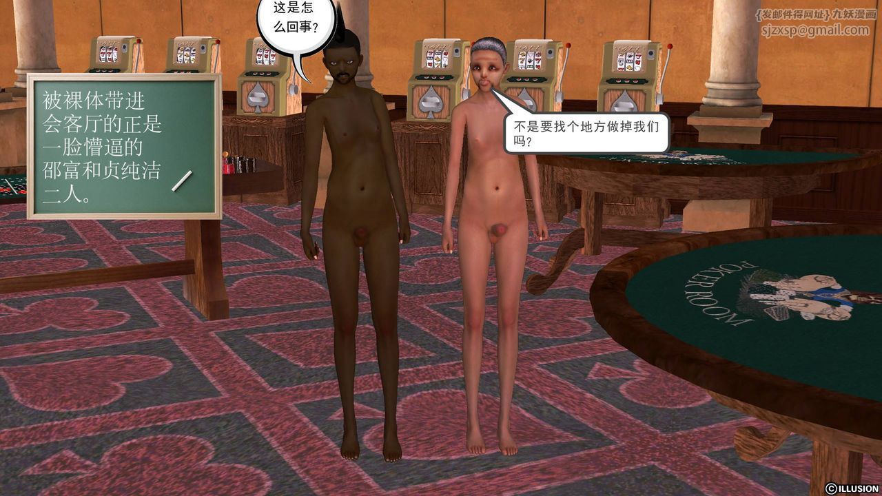 [3D]降魔传第48话