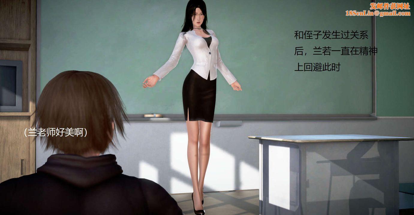 [3D]丝袜女教师兰若01-27短篇X3未编辑片段第34话