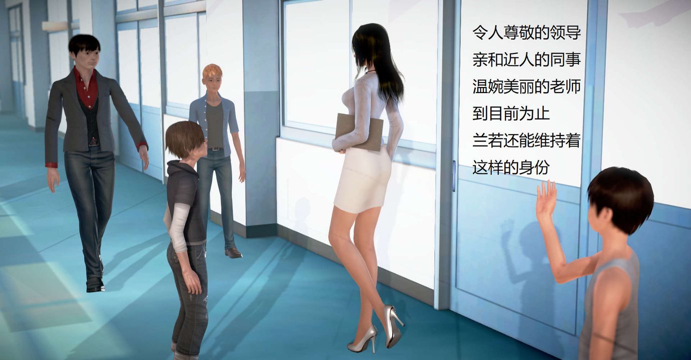 [3D]丝袜女教师兰若01-27短篇X3未编辑片段第34话