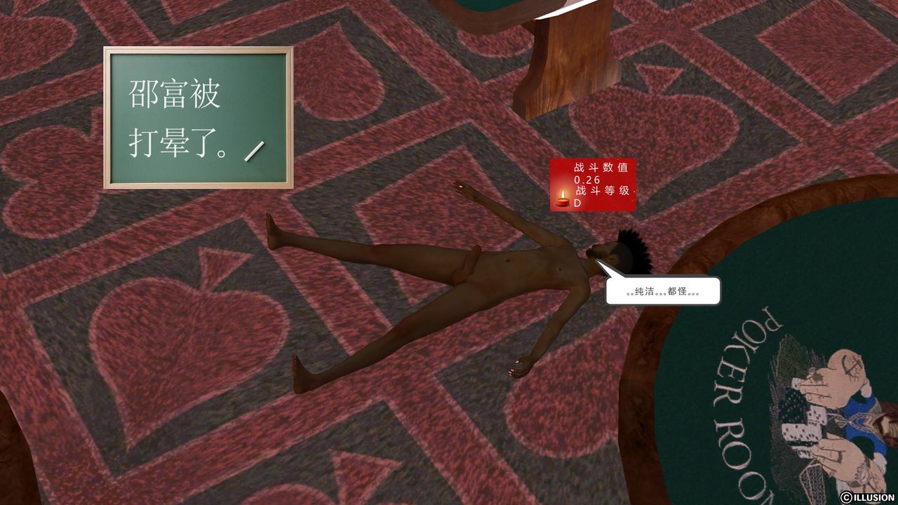 [3D]降魔传第48话