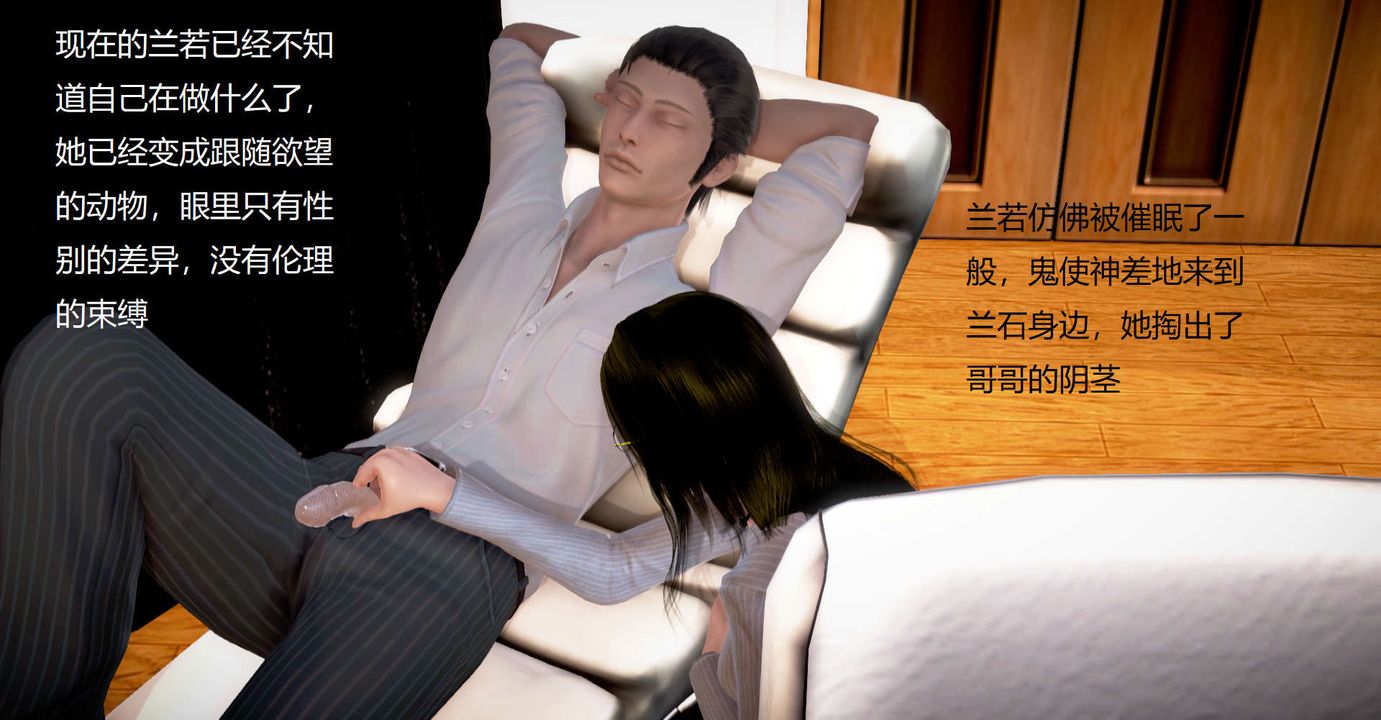 [3D]丝袜女教师兰若01-27短篇X3未编辑片段第34话