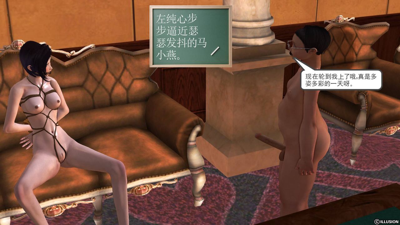 [3D]降魔传第48话