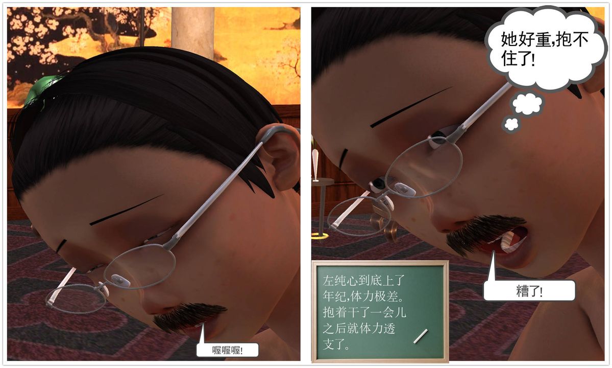 [3D]降魔传第48话