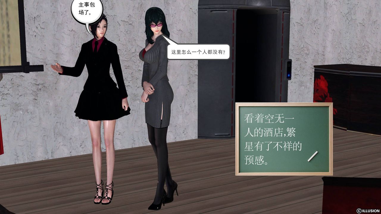 [3D]降魔传第48话