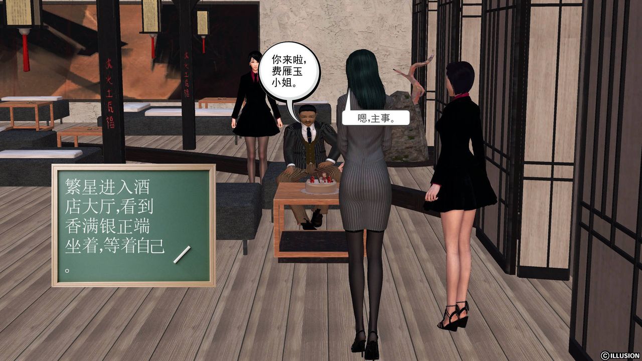 [3D]降魔传第48话