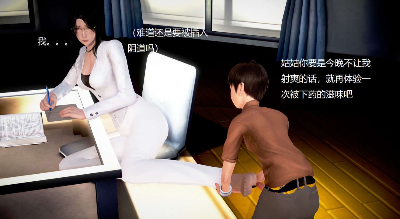 [3D]丝袜女教师兰若01-27短篇X3未编辑片段第35话-最终话