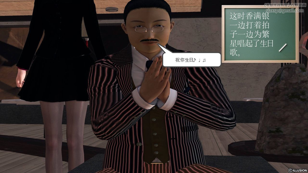 [3D]降魔传第48话