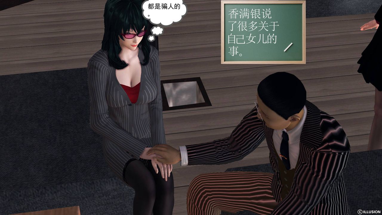 [3D]降魔传第48话