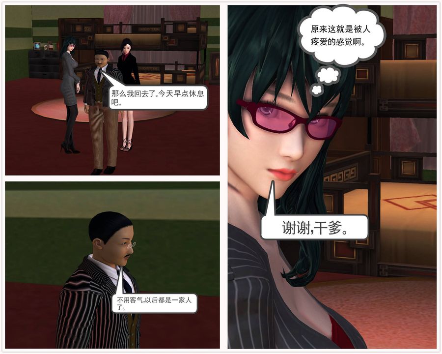 [3D]降魔传第48话