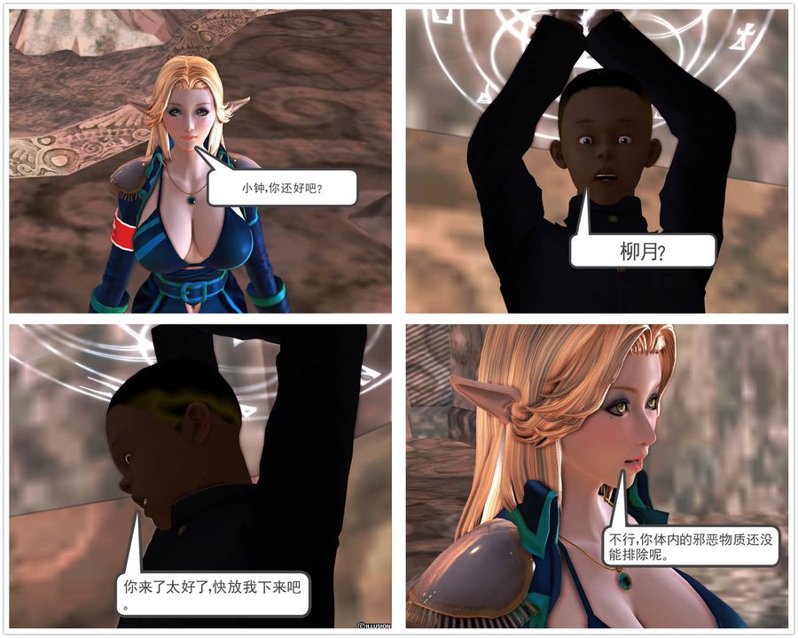 [3D]降魔传第48话