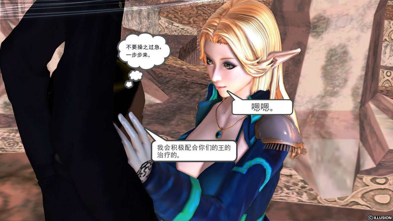 [3D]降魔传第48话