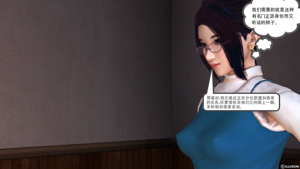 [3D]降魔传第48话