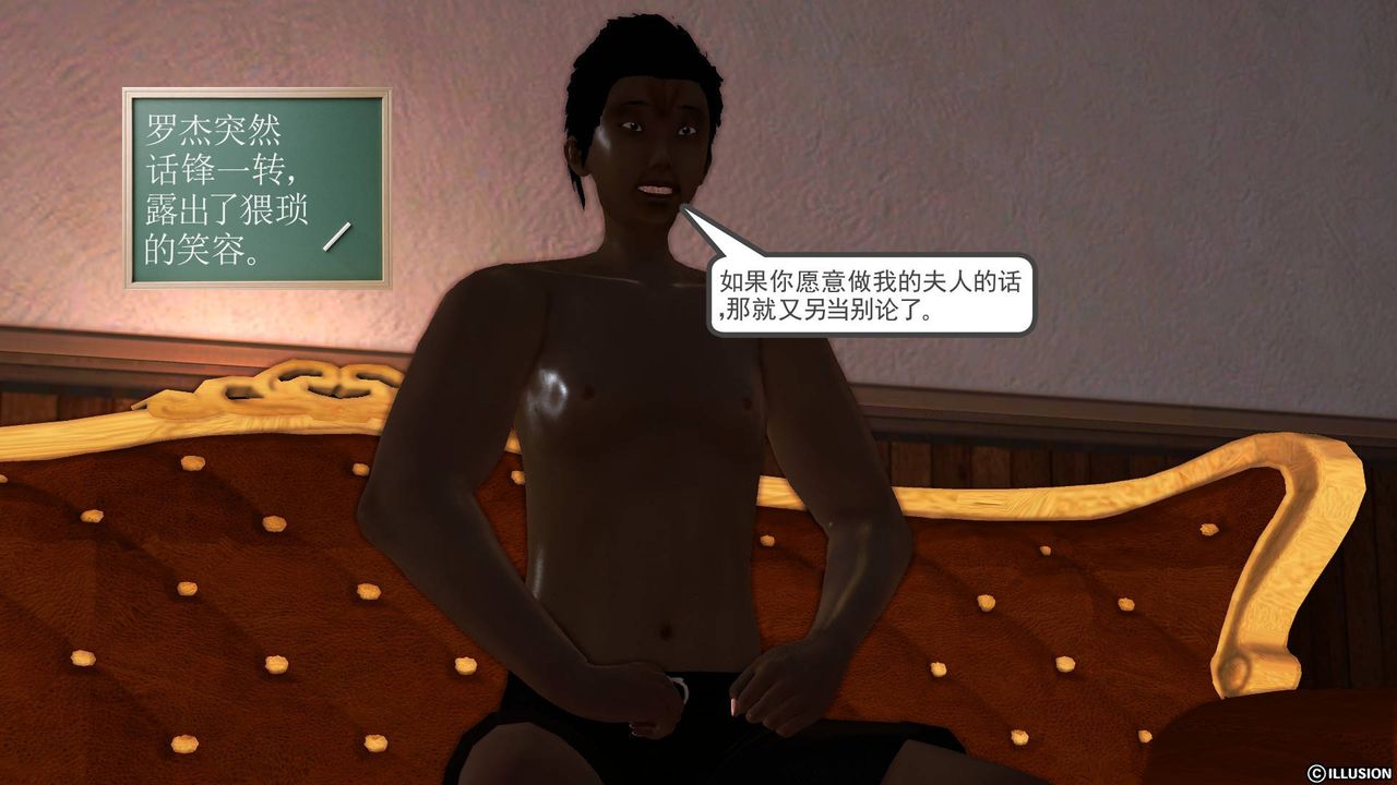 [3D]降魔传第48话