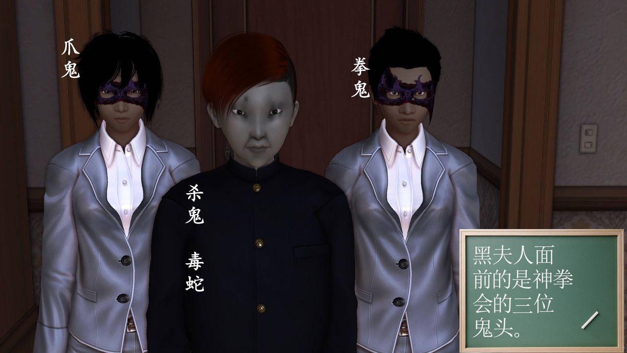 [3D]降魔传第48话