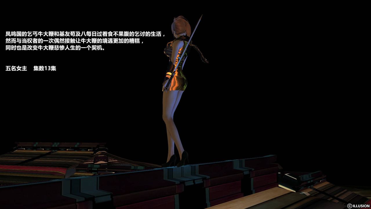 [3D]降魔传第48话