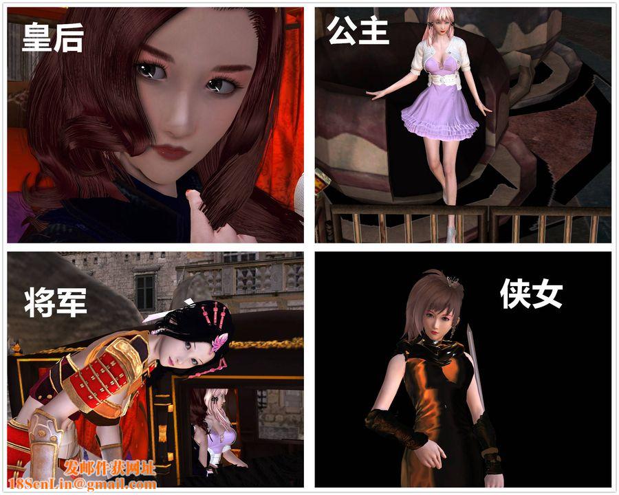 [3D]降魔传第48话