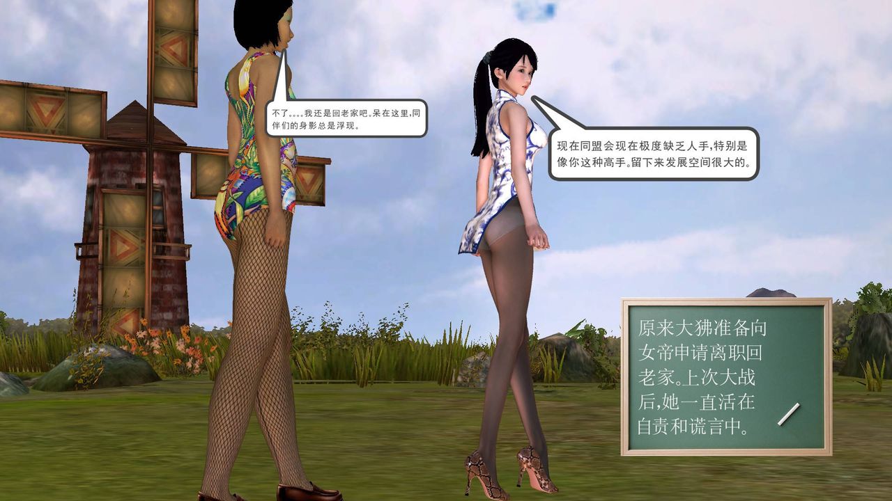 [3D]降魔传第49话