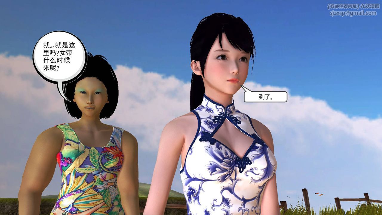 [3D]降魔传第49话