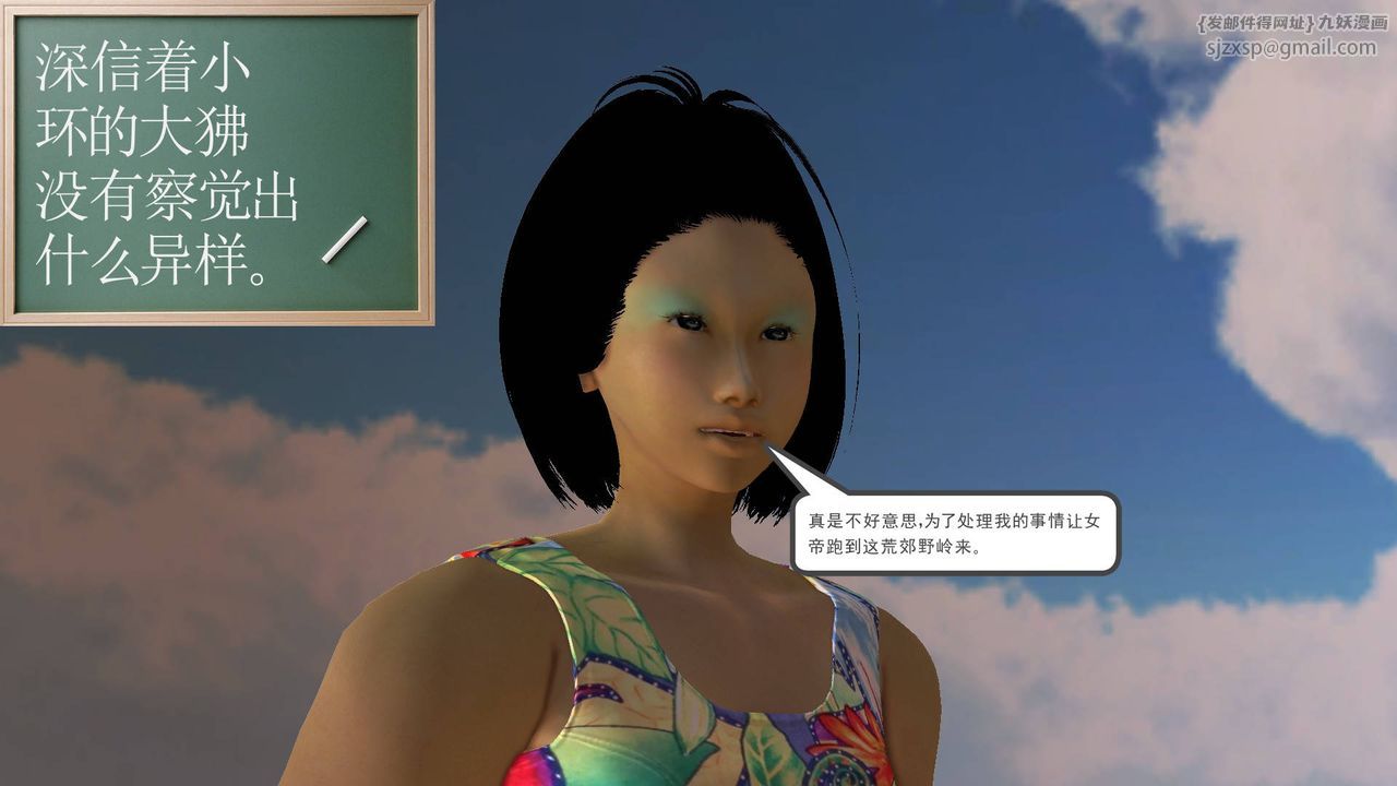 [3D]降魔传第49话