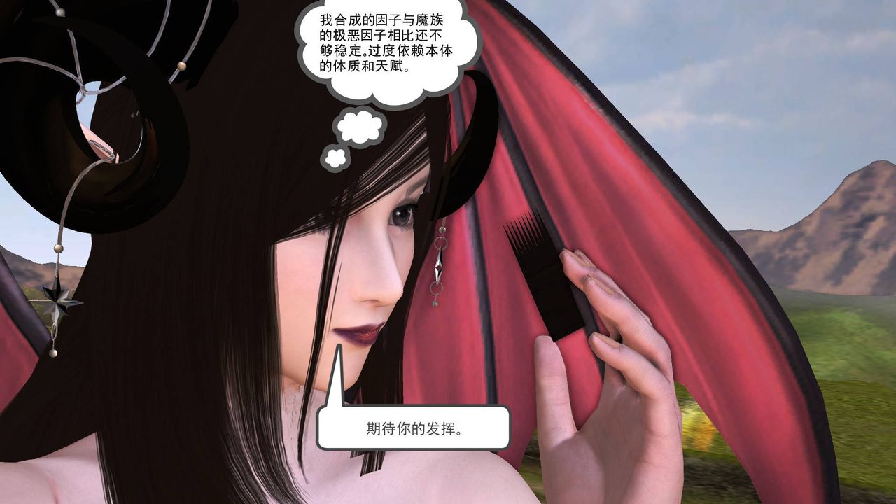 [3D]降魔传第49话