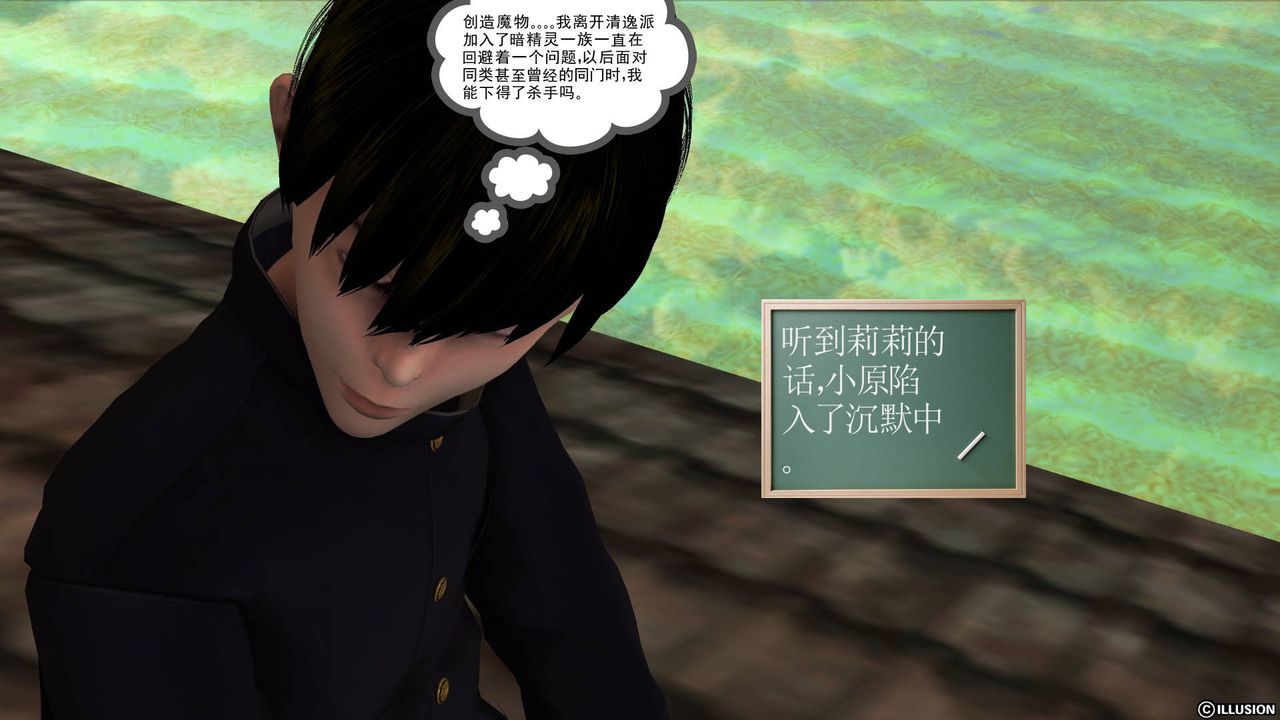 [3D]降魔传第49话