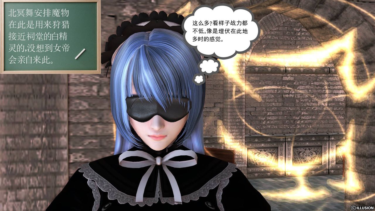 [3D]降魔传第49话