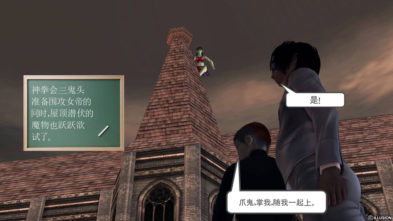 [3D]降魔传第49话