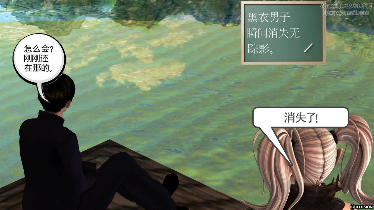 [3D]降魔传第49话