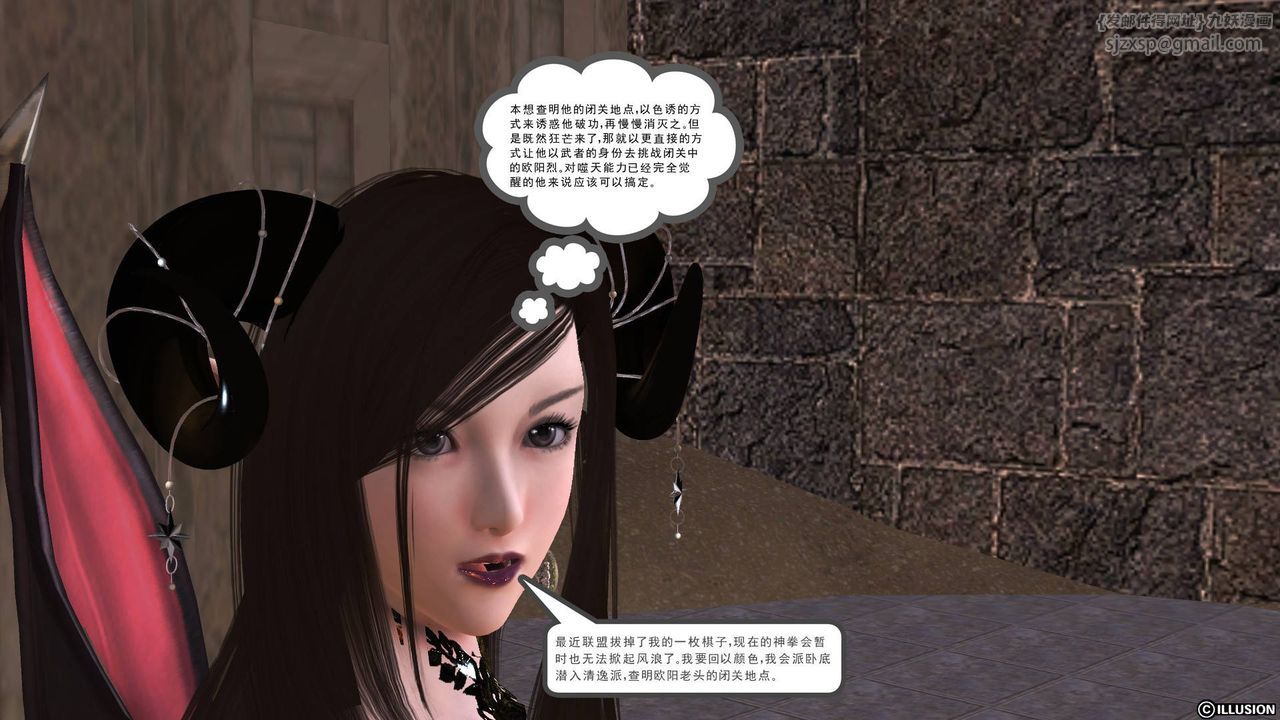 [3D]降魔传第49话