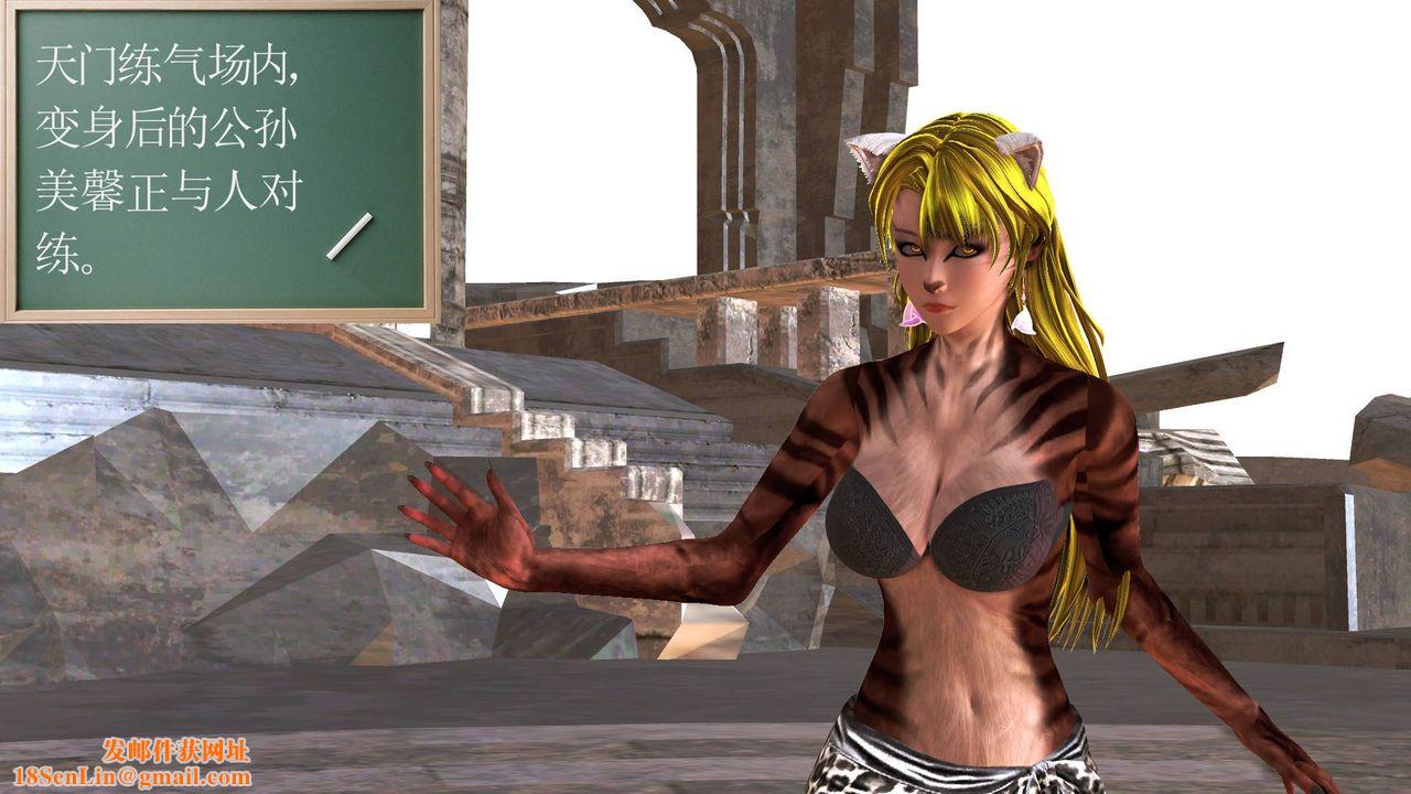 [3D]降魔传第49话