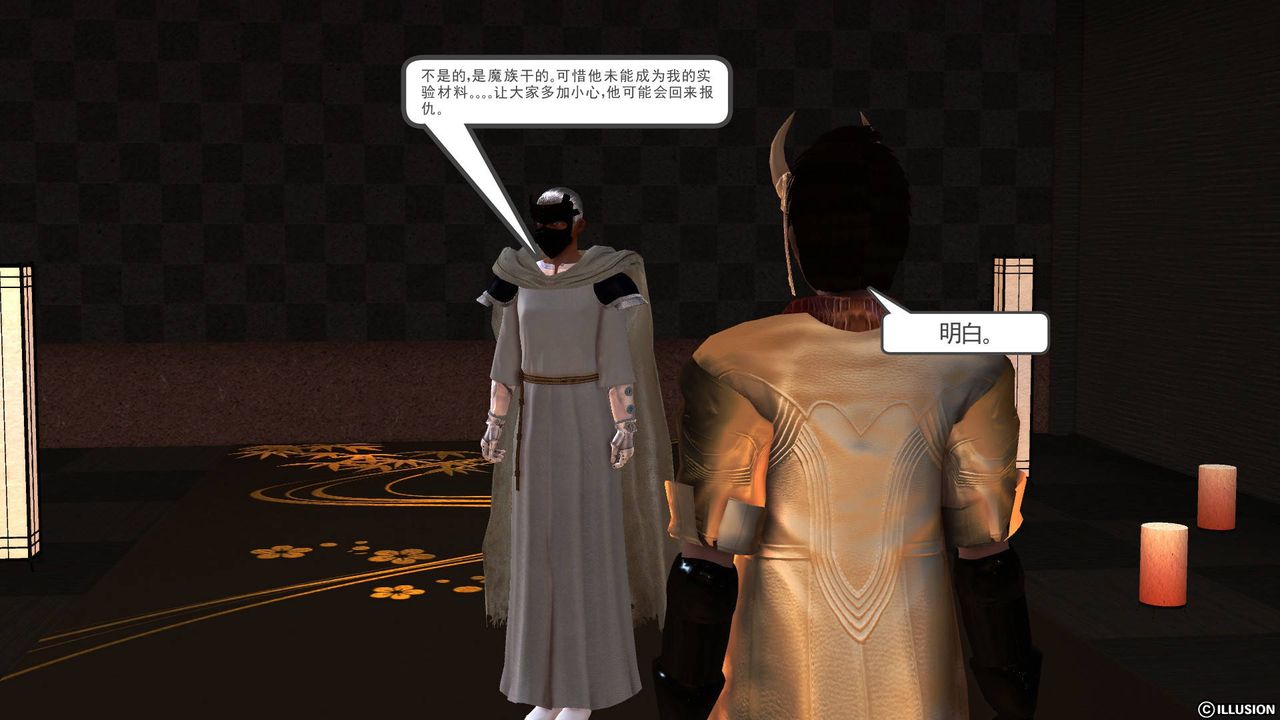 [3D]降魔传第49话